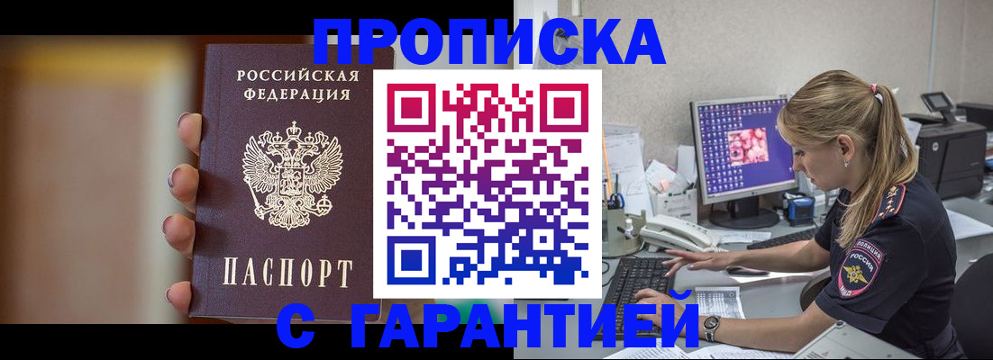 временная регистрация в квартире в Ахтубинске