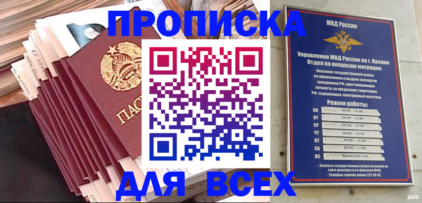 временная регистрация недорого в Ахтубинске