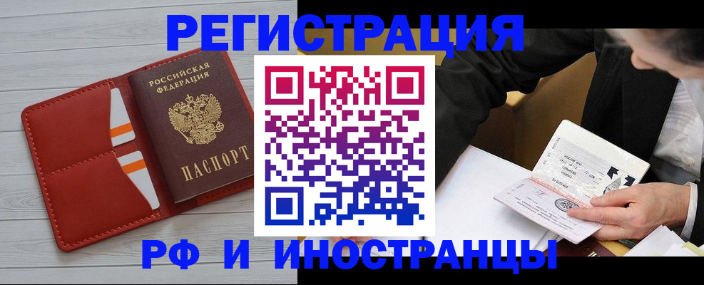 временная регистрация для всех в Ахтубинске