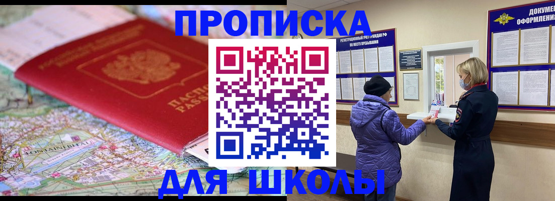 временная регистрация поиск в Ахтубинске