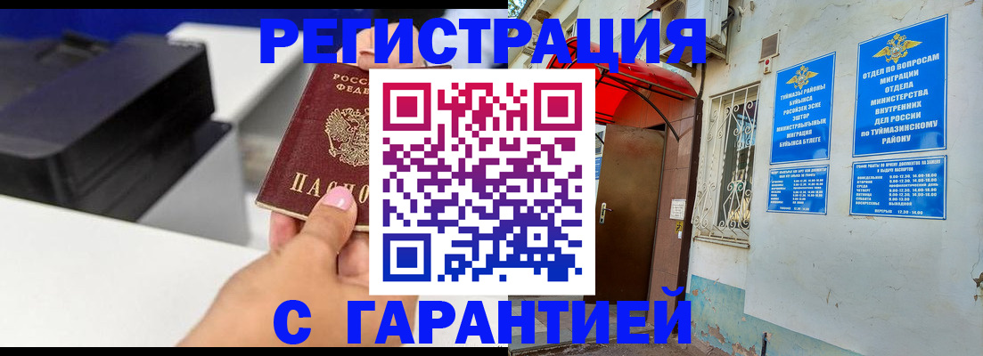 прописка от собственника в Ахтубинске